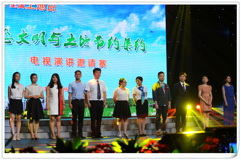 我局举行“生态文明与土地节约集约”电视演讲邀请赛