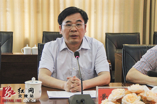 炎陵县召开主要经济指标“双过半”工作调度会