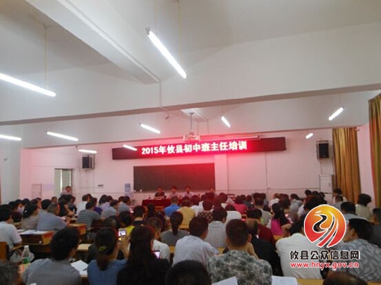 攸县引领初中班主任探讨新常态下的班工作方法