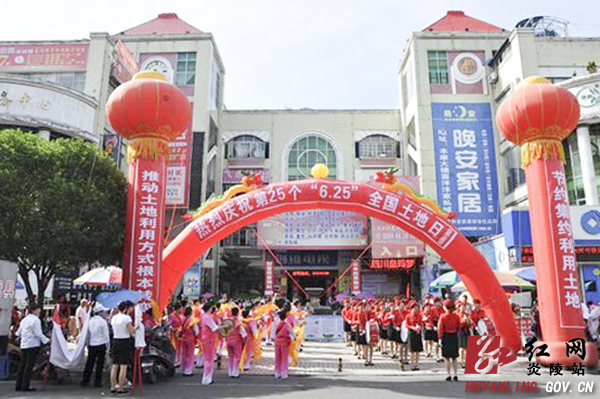 炎陵开展第25个全国＂土地日＂宣传活动