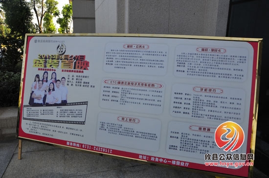 攸县农商银行政务中心支行正式挂牌营业