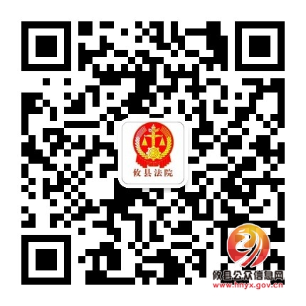 攸县法院官方公众微信号正式开通运行