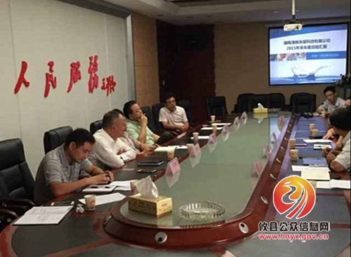 湖南澳维环保向攸县攸州工业园作半年工作进度报告