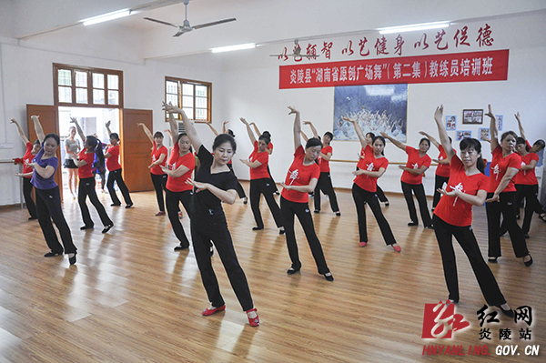 炎陵县举办首期广场舞教练员培训班