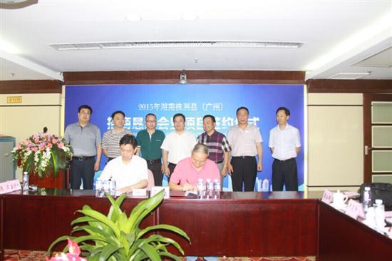 株洲县在广州举行招商恳谈会