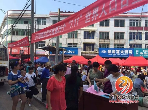 石羊塘镇开展系列活动庆祝“世界人口日”