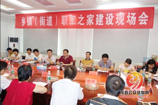 攸县召开乡镇（街道）职工之家建设现场会