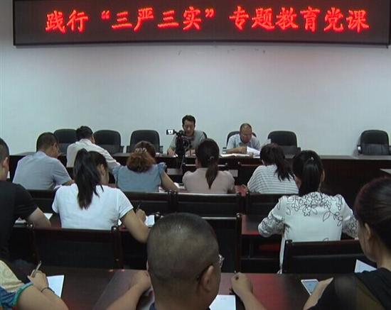肖金龙讲授“三严三实”专题教育党课