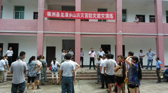 株洲县组织开展山洪灾害防灾减灾演练活动