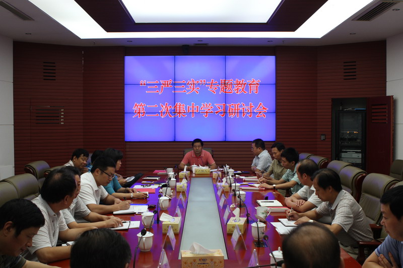 株洲市国土资源局召开“三严三实”专题教育第二次集中学习研讨会