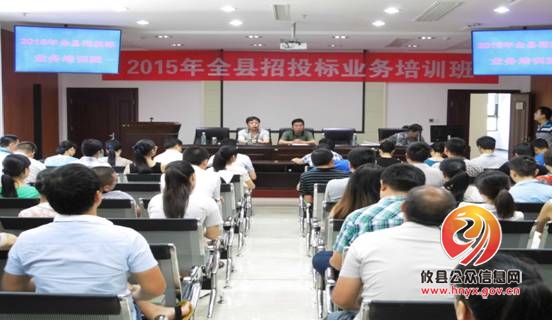 2015攸县招投标业务培训班成功举办