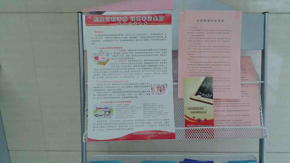 云龙示范区开展防范、打击和处置非法集资宣传月活动