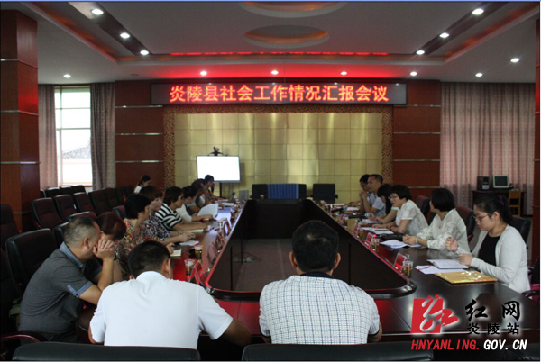 省民政厅调研组来炎调研督查社会工作及专业人才队伍建设