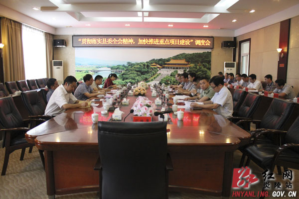 加快推进重点项目建设 坚定不移发展生态工业