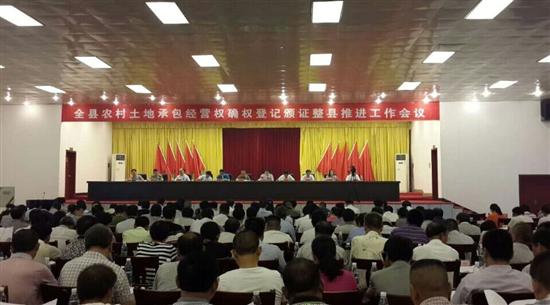 株洲县全面推进农村土地承包经营权确权登记颁证工作