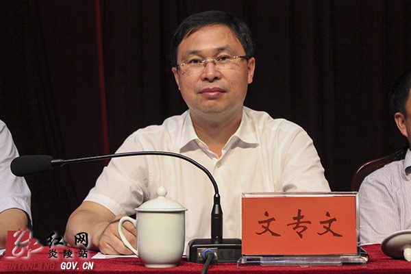 县委十一届九次全会召开