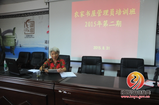 攸县图书馆举行2015年第二期农家书屋管理员培训班