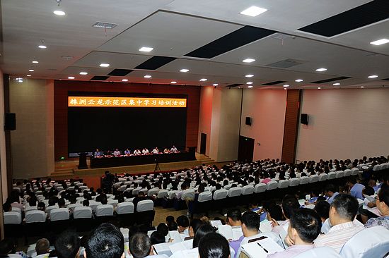 云龙示范区举行干部集中学习培训会