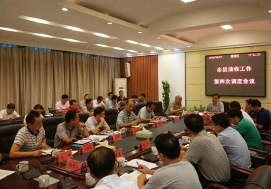 株洲县召开第四次清收不良贷款工作调度会议