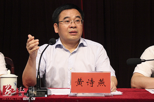 县委十一届九次全会召开