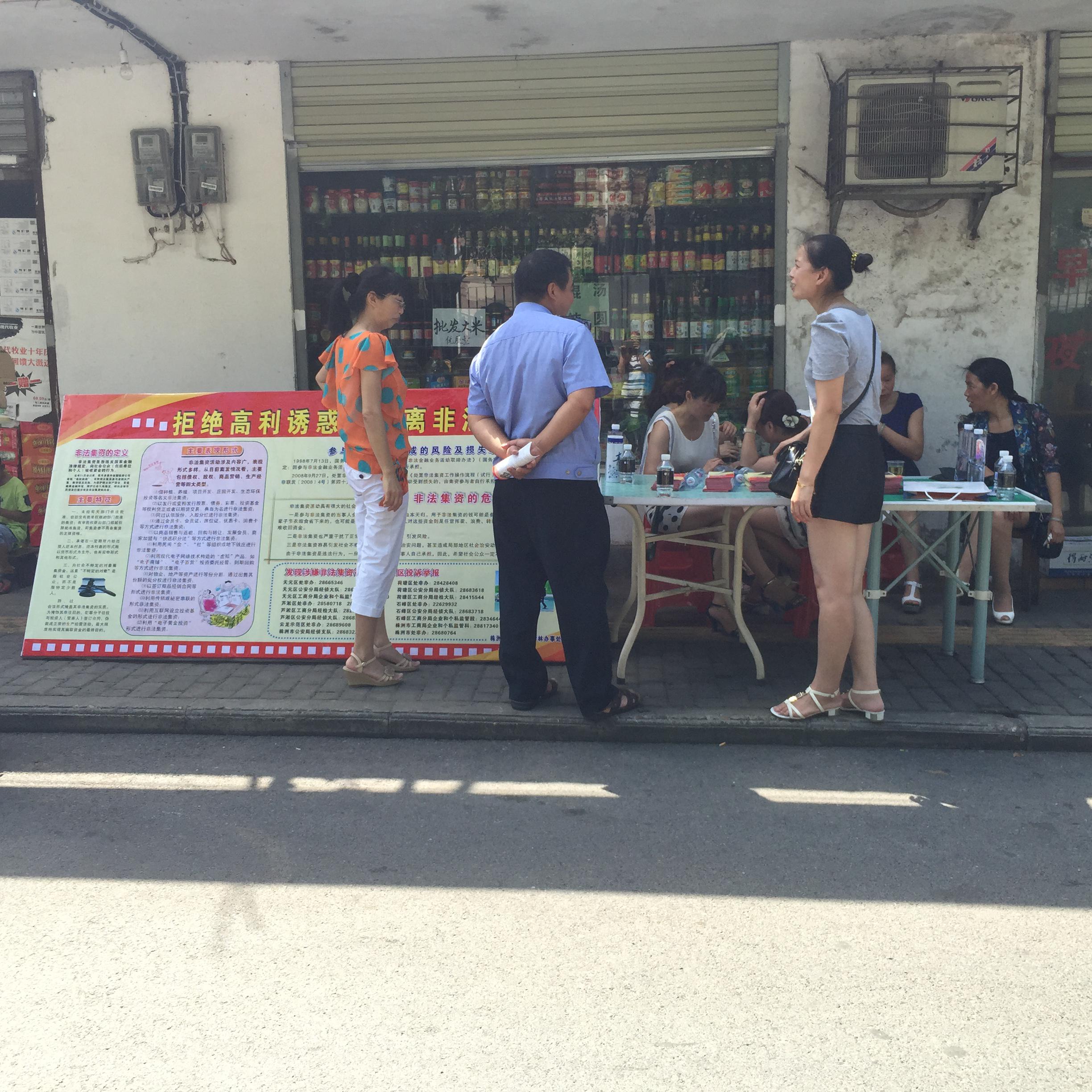 云龙示范区开展防范、打击和处置非法集资宣传月活动