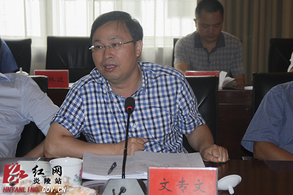 炎陵县规委会2015年第二次全会召开