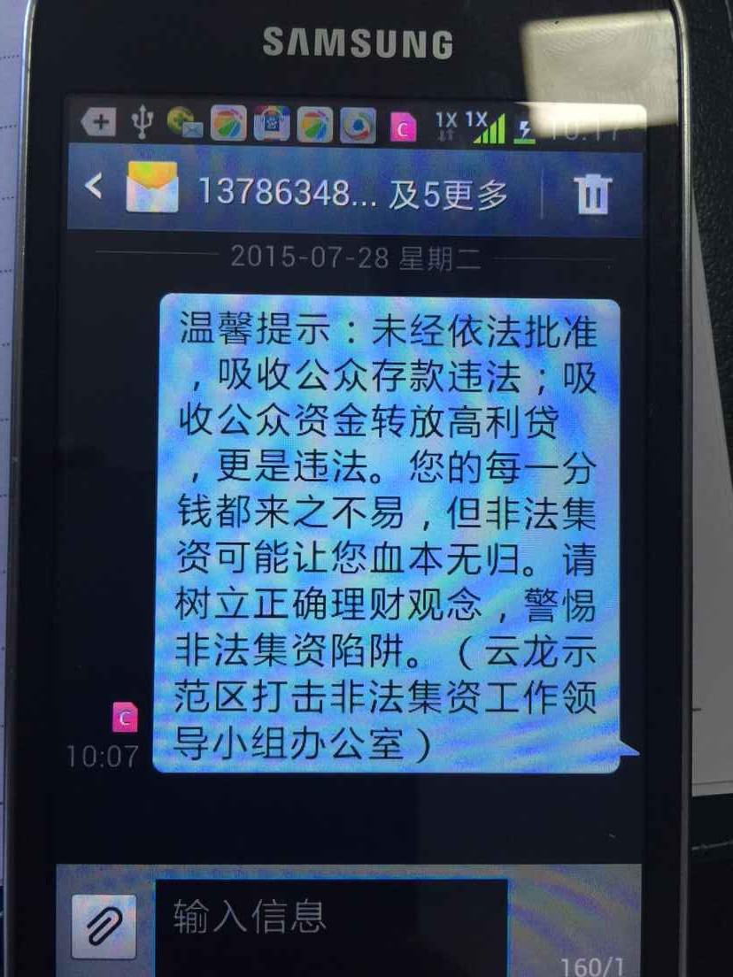 云龙示范区开展防范、打击和处置非法集资宣传月活动