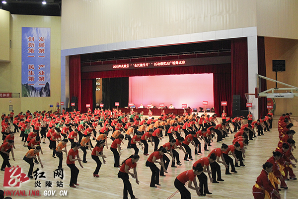 炎陵县2015年全民健身月活动胜利闭幕