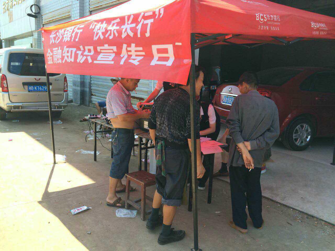 云龙示范区开展防范、打击和处置非法集资宣传月活动