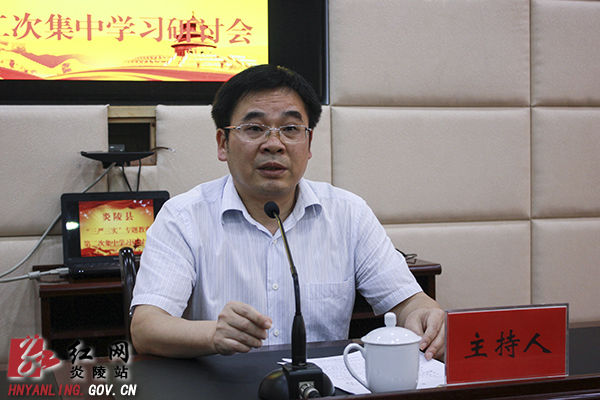 炎陵县在职县领导集中观看廉政警示教育片