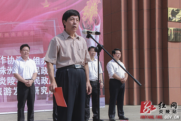 ＂薪火相传&middot;再创辉煌＂长征精神红色旅游火炬在炎传递