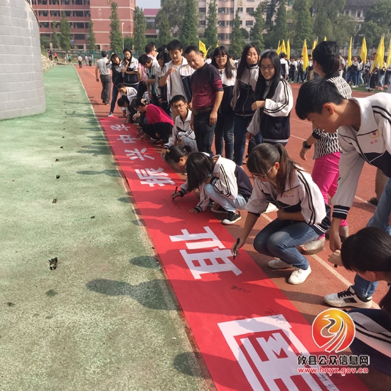 攸县一中举行“勿忘国耻，振兴中华”主题签名活动