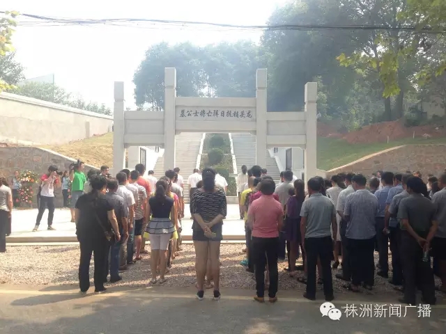 株洲人民向抗日阵亡将士的祭奠