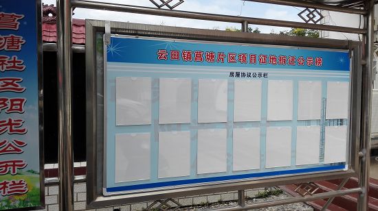 党工委书记蔡周良赴云田镇调研项目征地拆迁