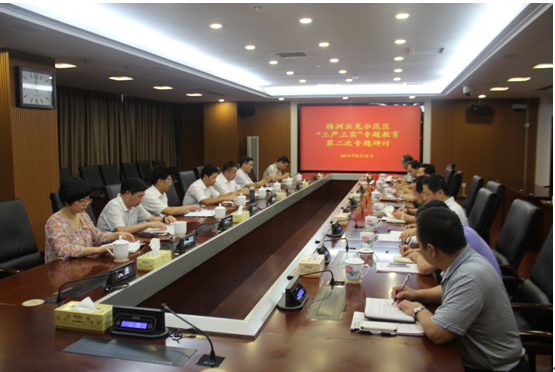 云龙示范区开展“三严三实”专题教育第二次专题研讨 赵文彬督查指导