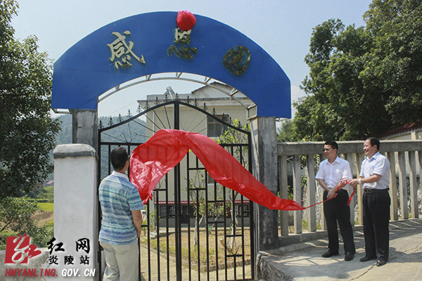 鲁坑小学爱心校友为母校捐建感恩文化园