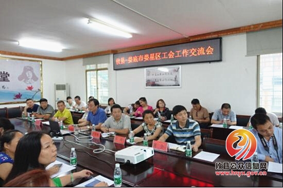 娄底娄星区乡镇(街道)工会干部来攸参观学习