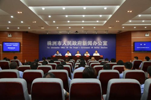 株洲市公安局举办打击整治“百日会战”专项行动新闻发布会