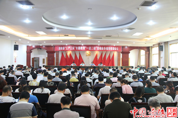 茶陵县召开“一进二访”业务辅导培训会