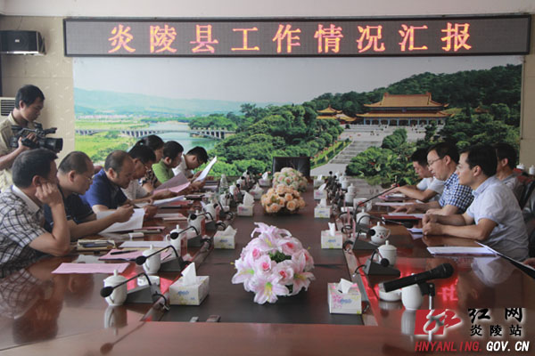市委督查组来炎督查贯彻落实市委全会精神工作