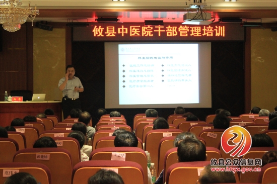 省人民医院副院长向华来县中医院授课