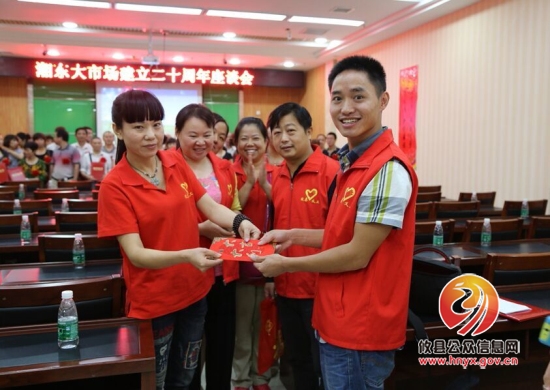 一路有你，湘东大市场举行20周年庆典座谈会