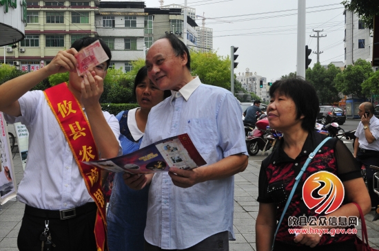 攸县农商银行启动“金融知识进万家”活动
