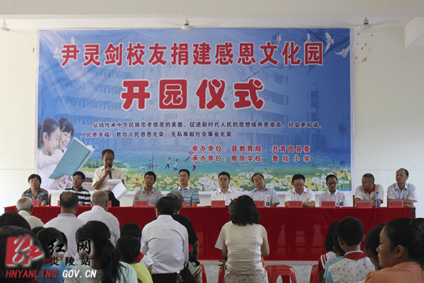 鲁坑小学爱心校友为母校捐建感恩文化园