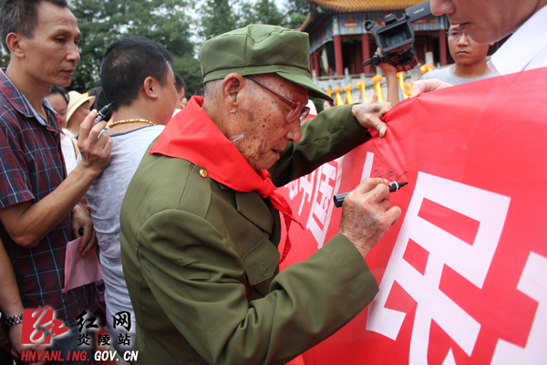纪念抗日战争暨世界反法西斯战争胜利70周年炎帝陵祭祖宣誓签名活动成功举办
