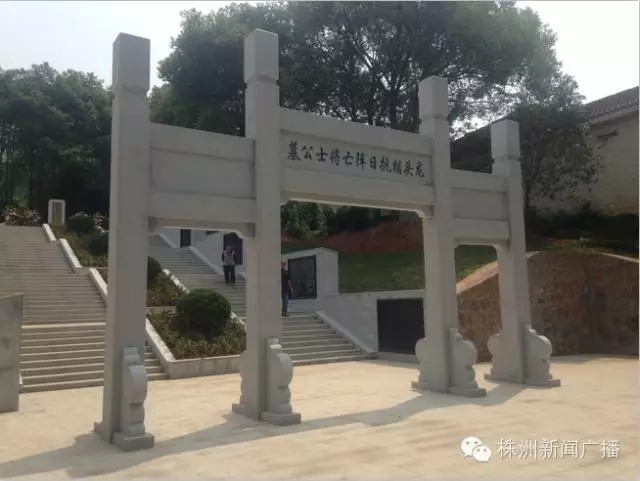 株洲人民向抗日阵亡将士的祭奠
