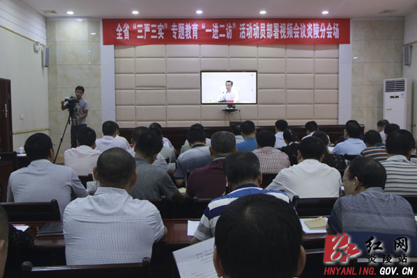 炎陵县即将启动"三严三实"专题教育"一进二访"活动