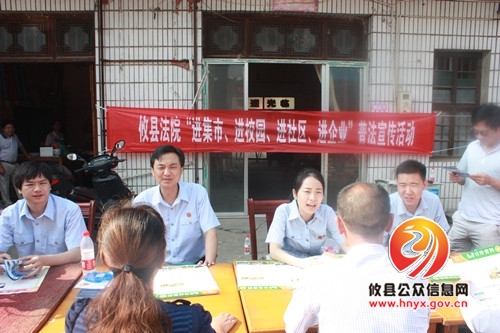 法官送法进集市 司法服务你我他
