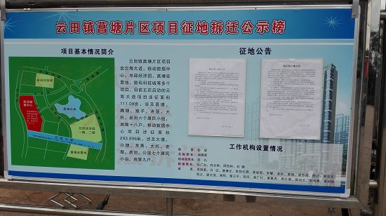党工委书记蔡周良赴云田镇调研项目征地拆迁