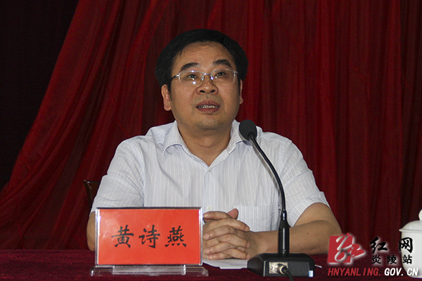 炎陵召开深入贯彻党的十八届四中全会精神专题报告会